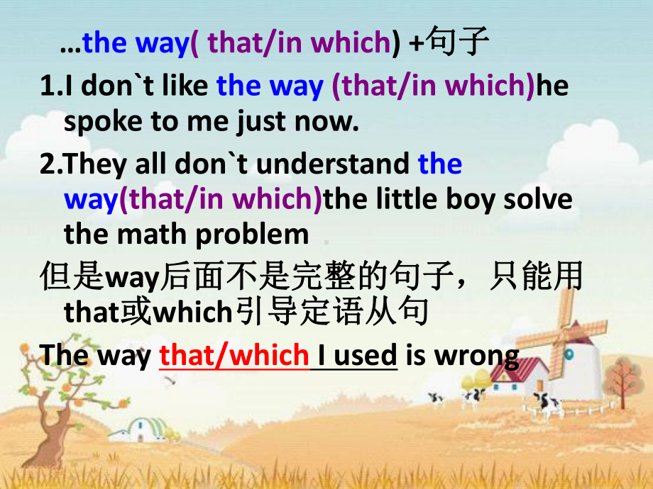 新概念英语第一册lesson73-74课件.ppt_第2页