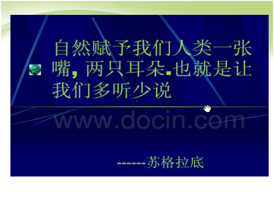 教育研究调查法之访谈法ppt课件.ppt_第1页