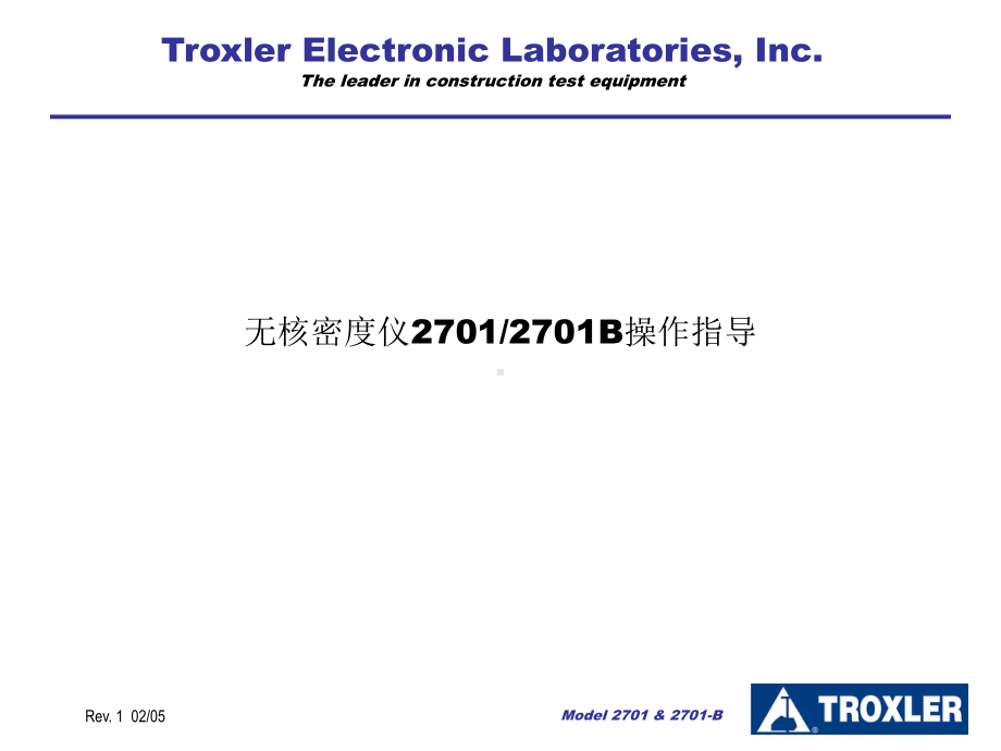 无核密度仪B操作指导课件.ppt_第1页