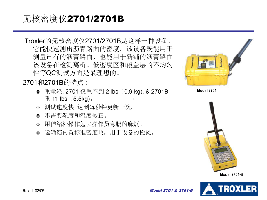 无核密度仪B操作指导课件.ppt_第2页