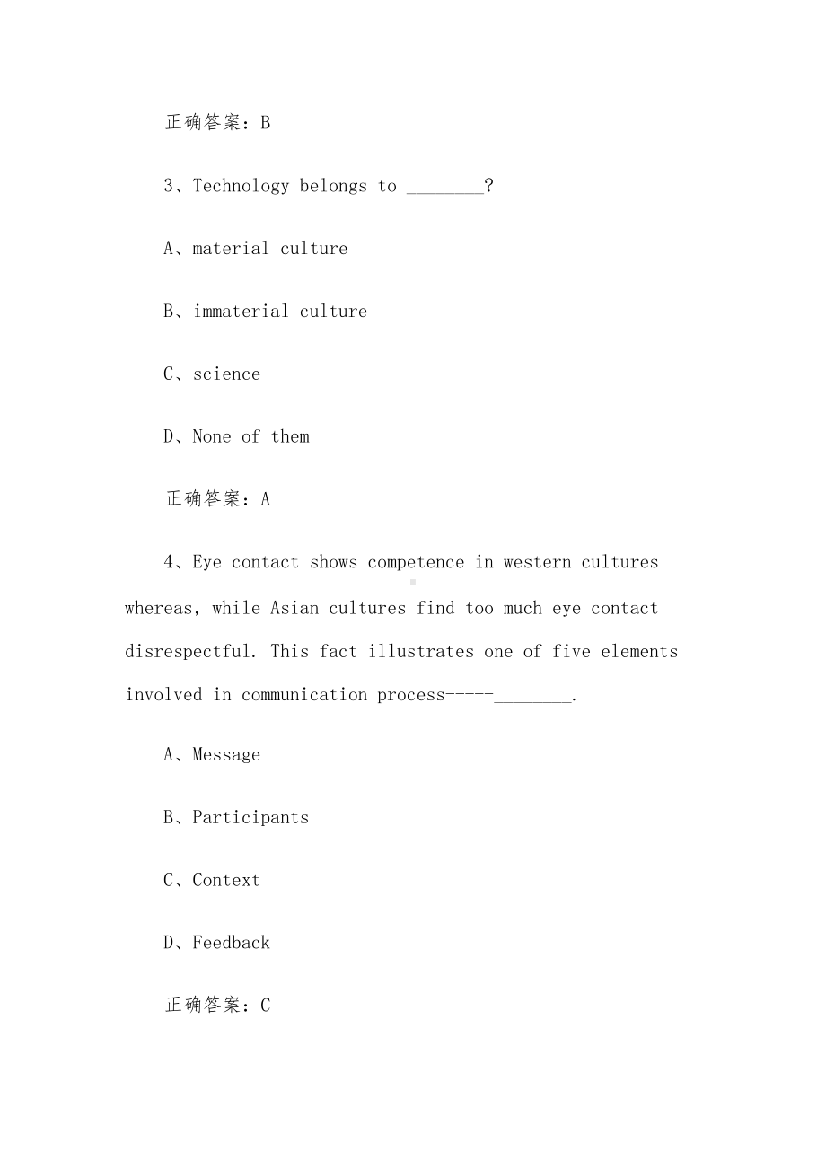 智慧树知到《东方遇见西方跨文化交际之旅（浙江越秀外国语学院）》章节测试（附答案）.docx_第2页