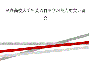 教学成果奖汇报.ppt课件.ppt