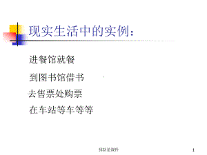 数学建模排队论课件.ppt