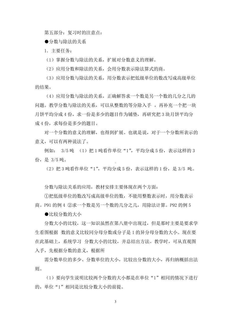 精选计划方案模板集合九篇.docx_第3页