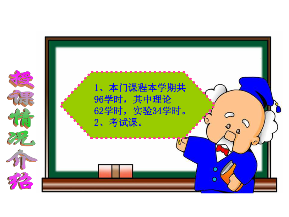 排便活动的评估课件.ppt（31页）_第1页