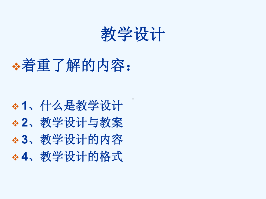 教师教学技能培训课件.ppt_第2页