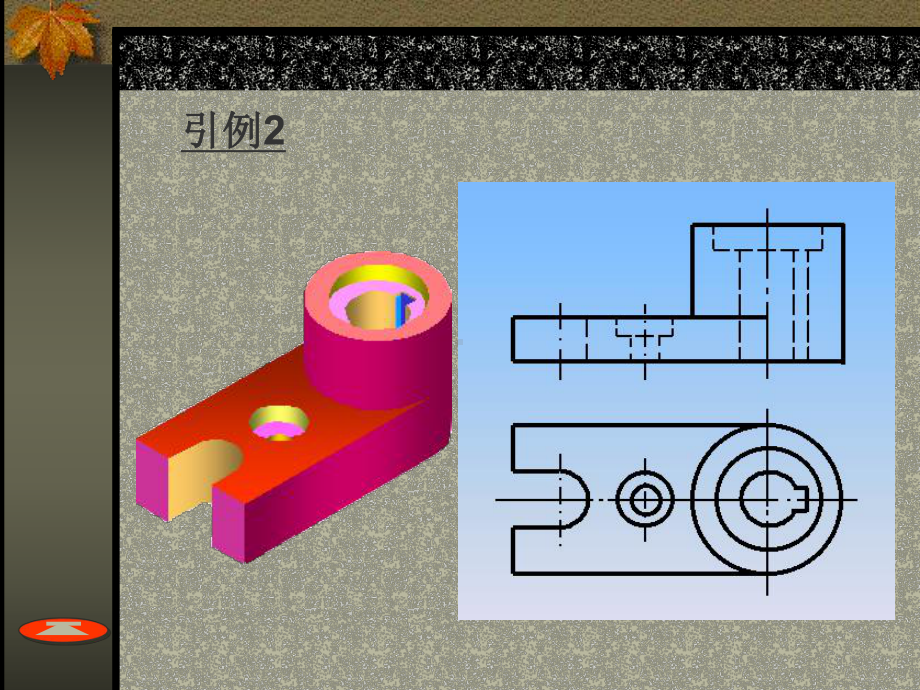 机件的表达方法课件.ppt_第3页