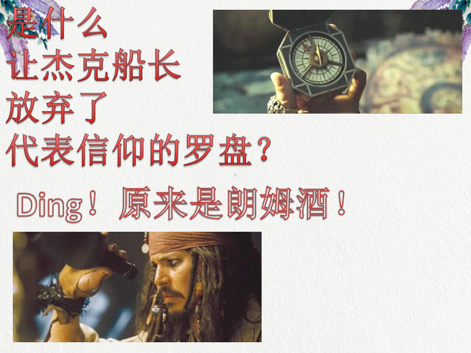 朗姆酒介绍.ppt课件.ppt_第1页