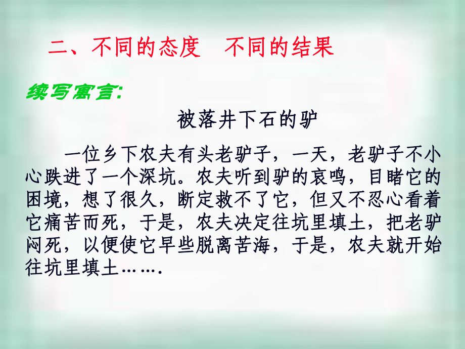 寻找差距坚定信念ppt课件-2022年高中主题班会.pptx_第3页