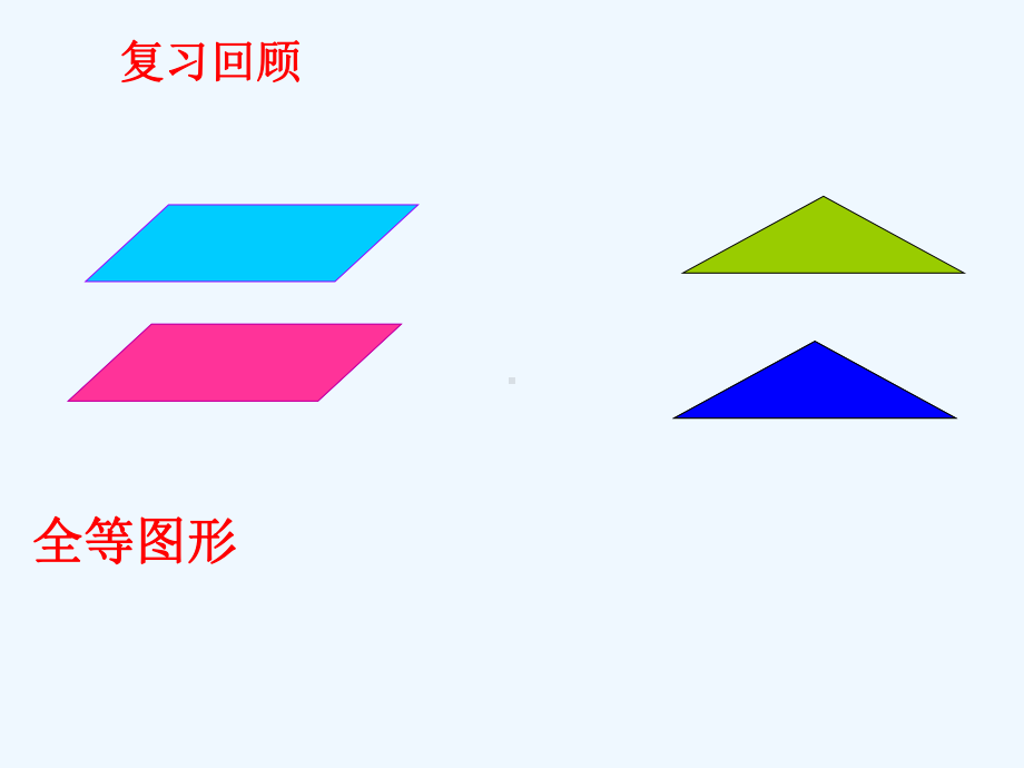 新北师大版九年级数学上成比例线段(公开课)课件.ppt_第1页