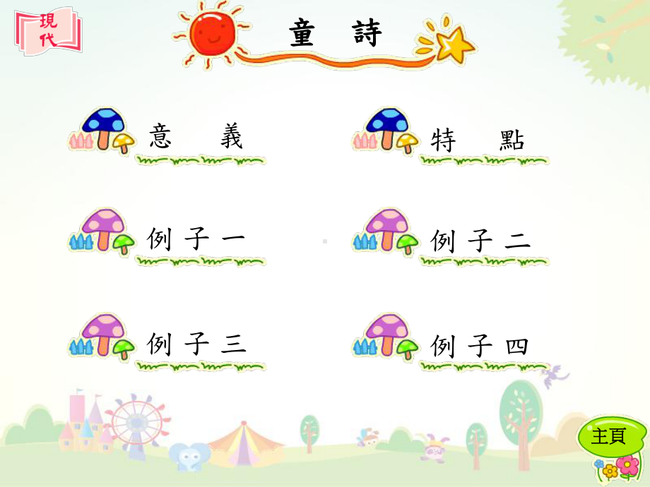 文体知识课件.ppt_第3页