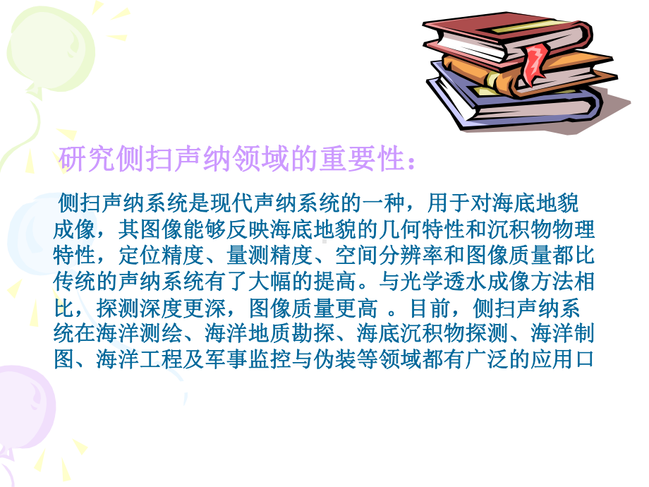 智能信息处理课件.ppt_第3页