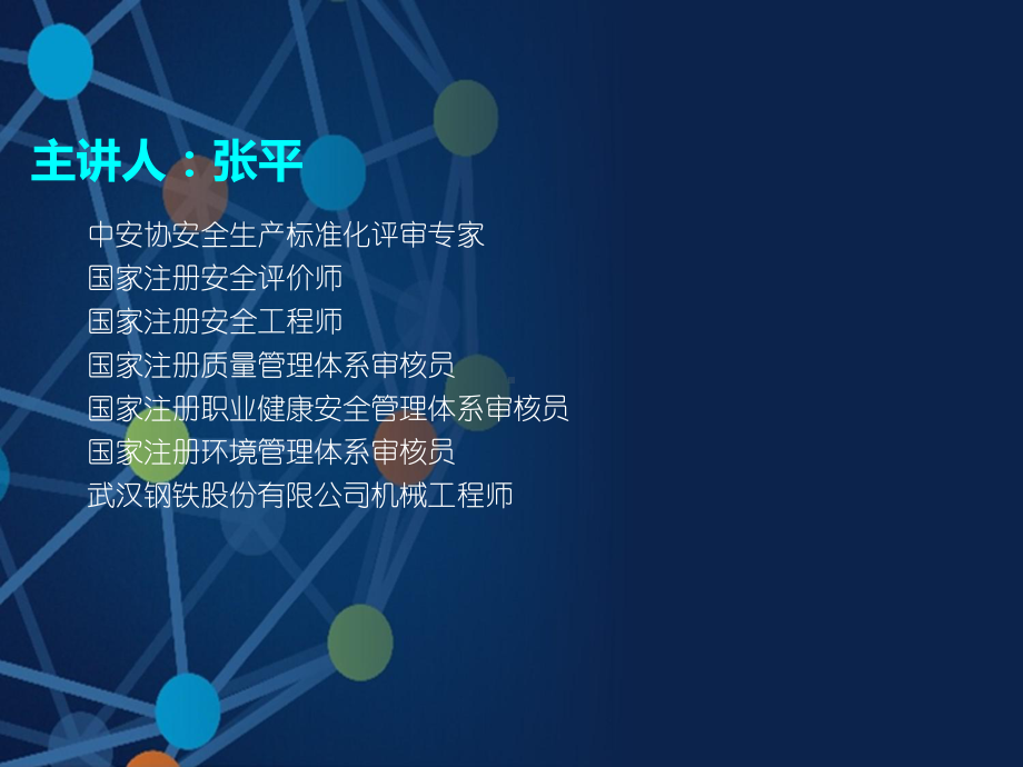 最新企业安全生产应急管理体系建设培训课件.ppt_第2页