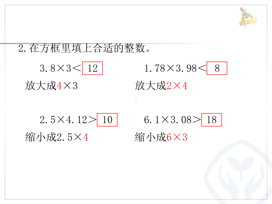 新人教版五年级数学上册第一单元问题解决例8选编课件.ppt_第3页