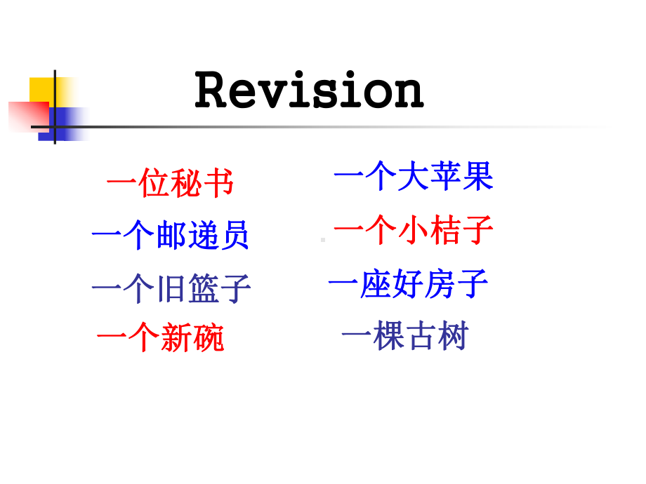 新概念英语青少版1A-unit9课件.ppt_第1页