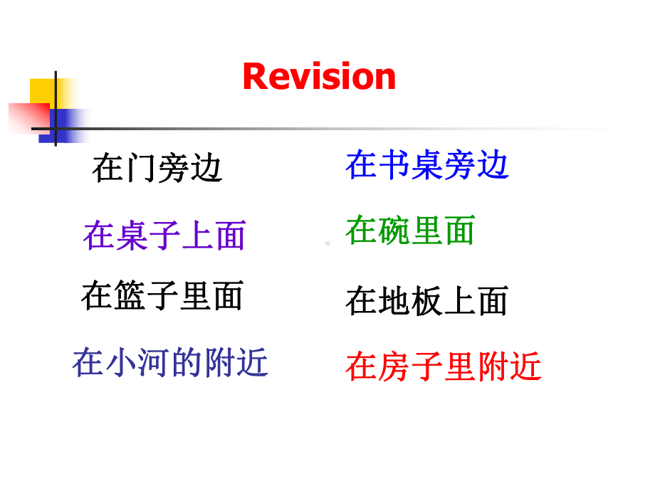 新概念英语青少版1A-unit9课件.ppt_第2页