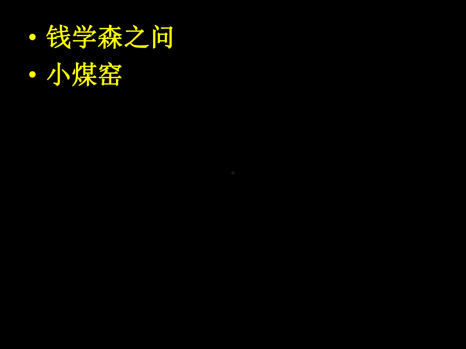 教师必备-如何讲解英语阅读理解课件.ppt_第2页