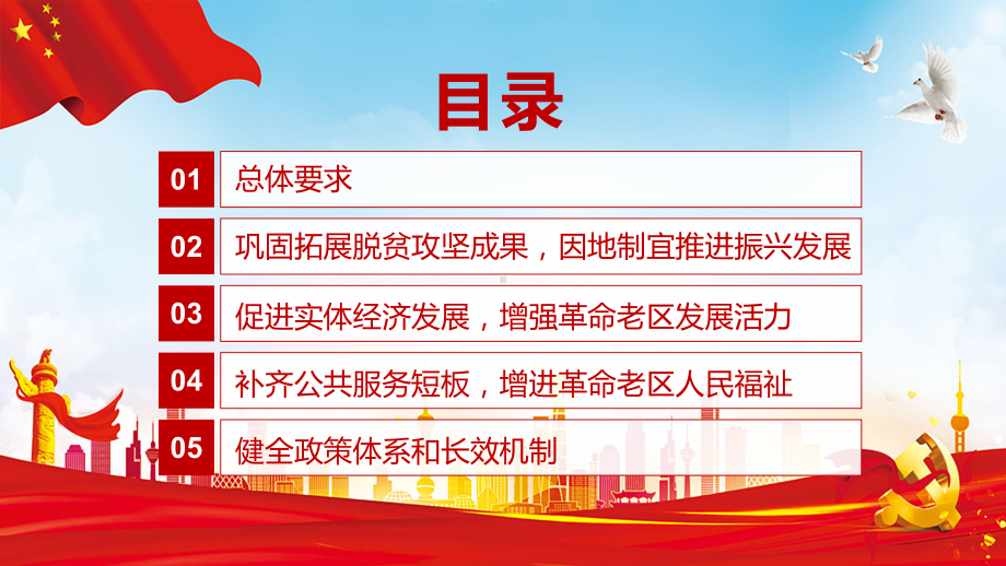 粉色新型冠状病毒疫苗接种肺炎疫苗知识学习教学PPT课件.pptx_第3页