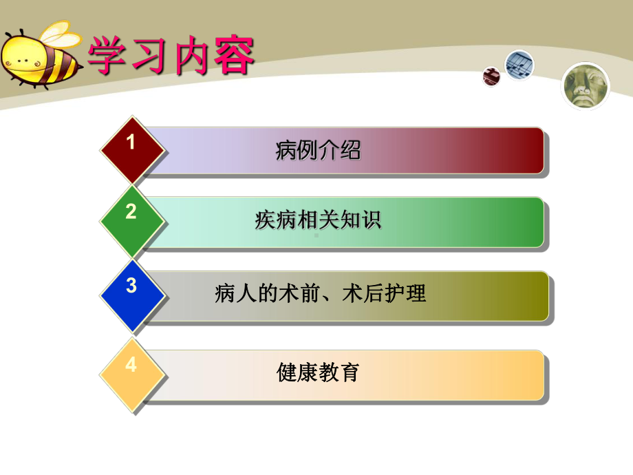 普通外科结肠癌护理查房李苏卉课件.ppt_第2页