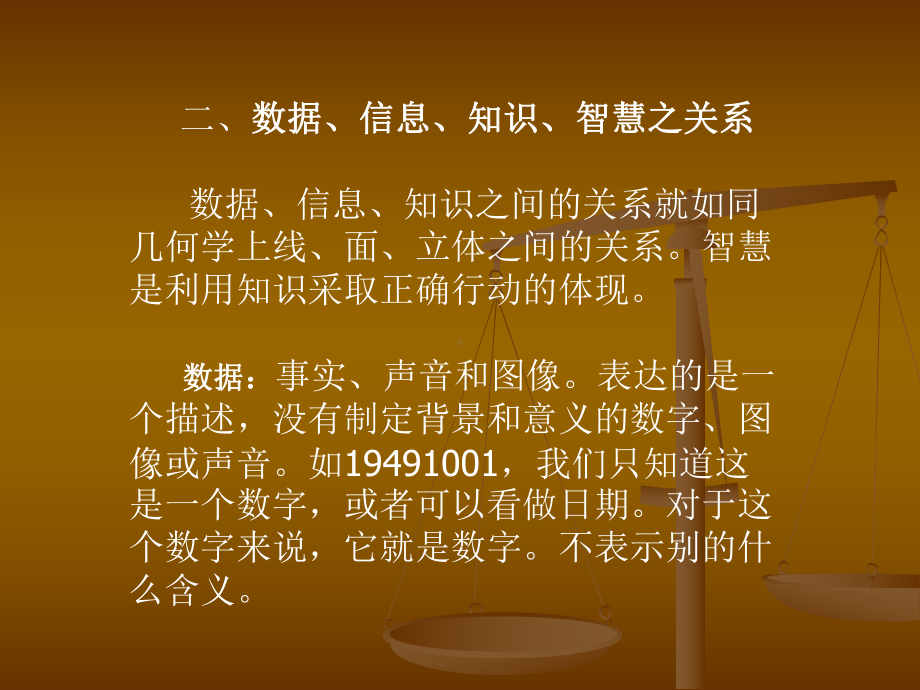 最新关于知识管理的基本概念课件.ppt_第3页