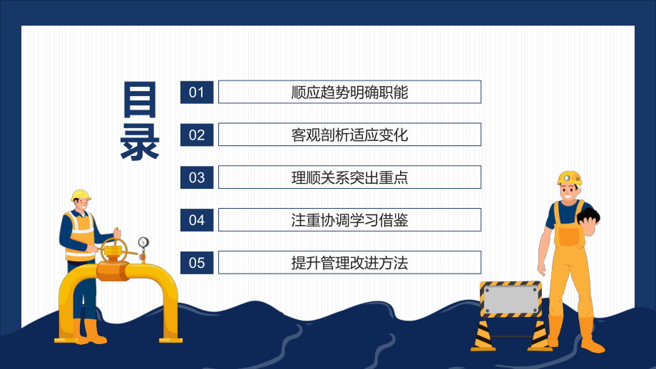 煤矿安全生产管理培训教学PPT课件.pptx_第2页