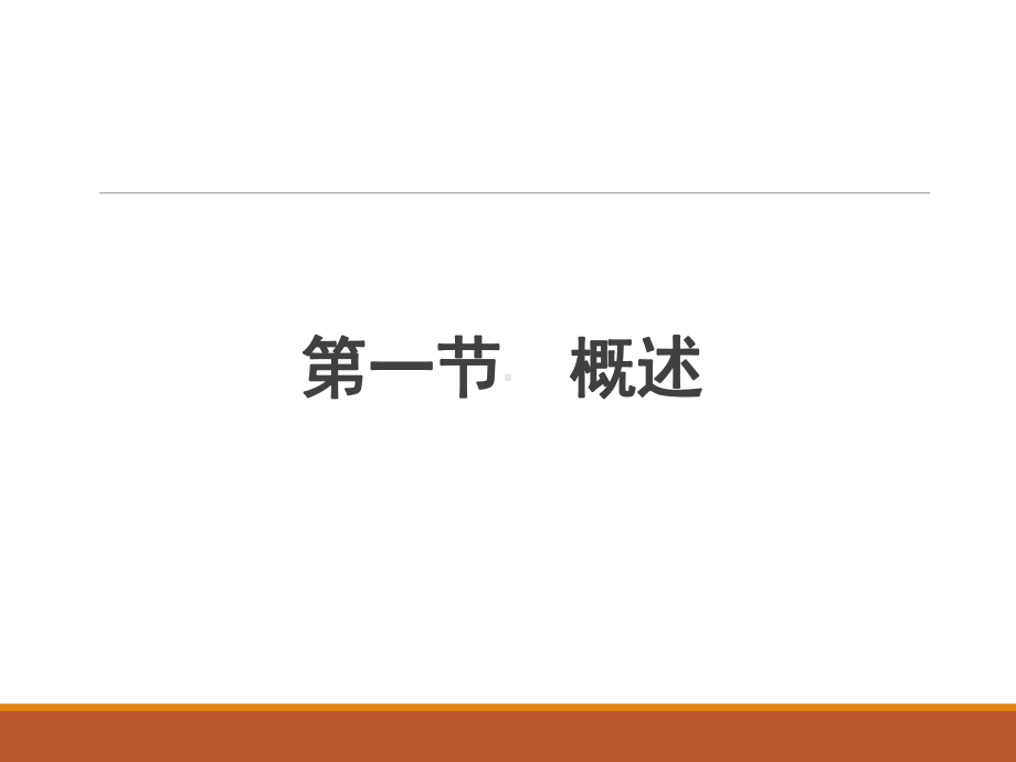 护理教育导论护理教学评估与评价课件.pptx（106页）_第2页