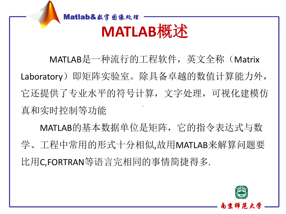 数字图像处理matlab编程课件.ppt_第2页