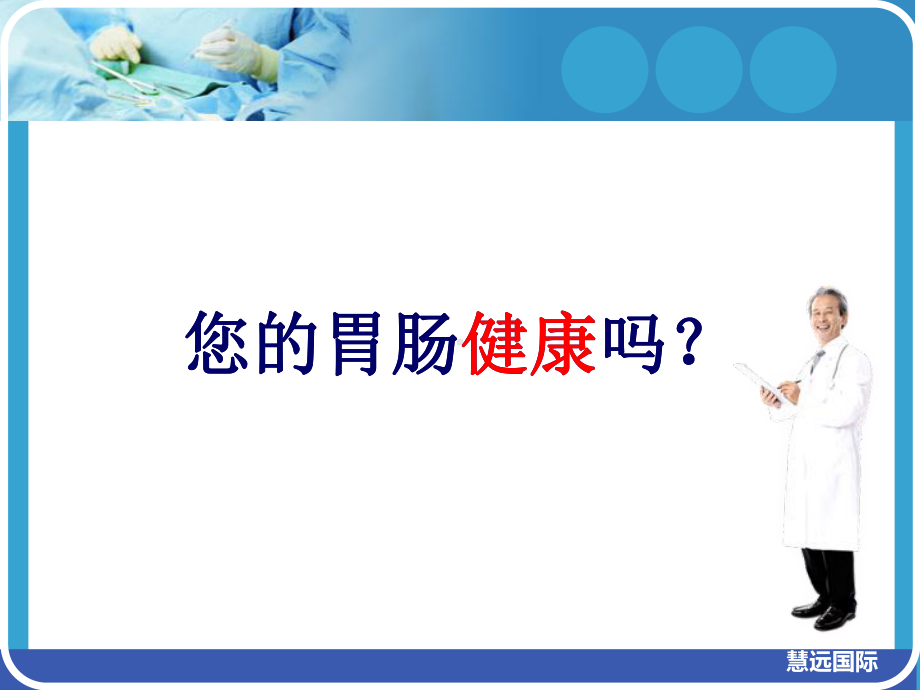 无痛胃肠镜的pp教学内容课件.ppt_第3页