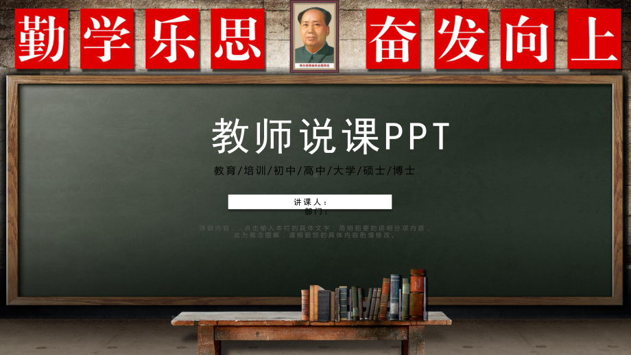 教师说课PPT课件.pptx_第1页