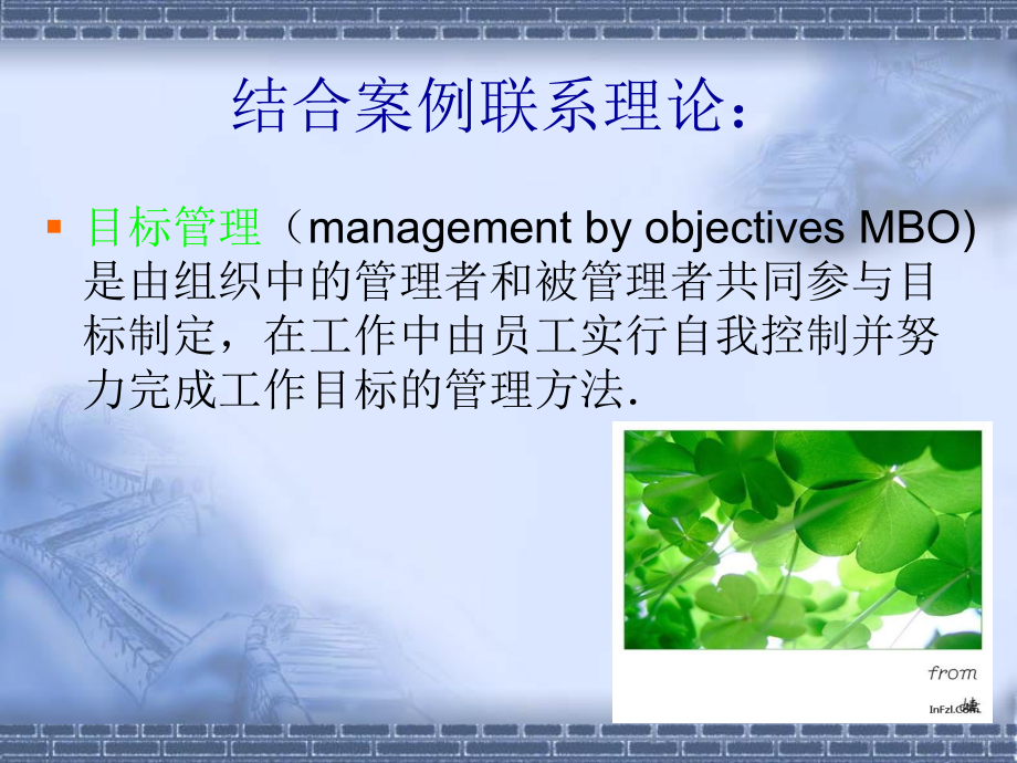 护理管理-案例分析课件.ppt（21页）_第3页