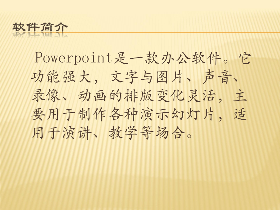 教你如何制作PPT课件.ppt_第3页