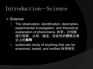 新视野大学英语1Unit3课件.ppt