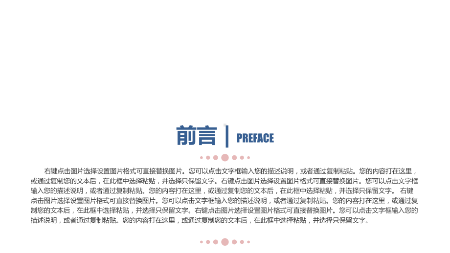 八一军队部队国防教育军事演习训练总结政治教育教学PPT课件.pptx_第2页