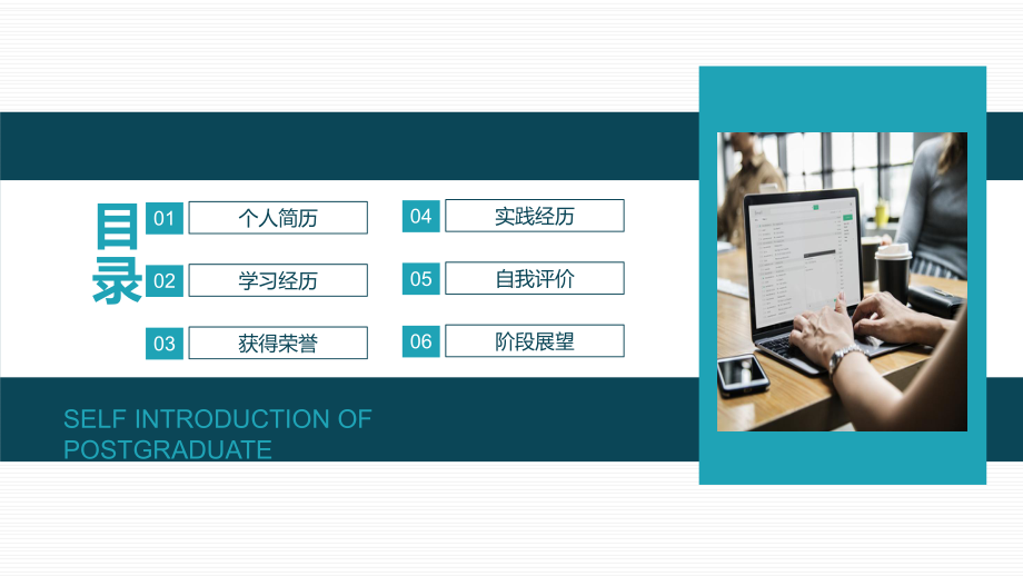 考研复试自我介绍动态课件PPT模板教学课件.pptx_第2页