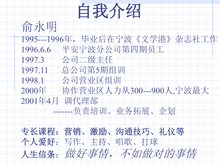 有效激励与策划方案课件.ppt_第2页