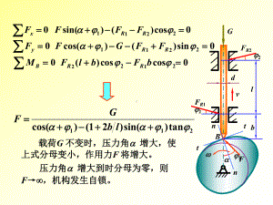 机械原理基圆半径课件.ppt