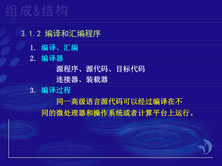 指令集结构课件.ppt（77页）_第3页