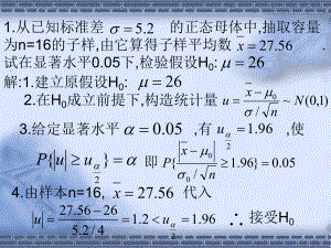 数值分析答案第三章习题课件.ppt