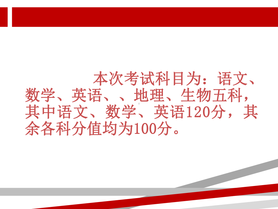 月考质量分析.ppt.ppt课件.ppt_第2页