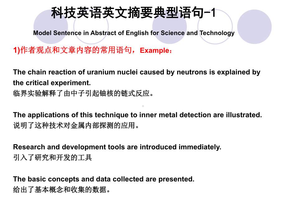 机械工程专业英语011课件.ppt_第2页