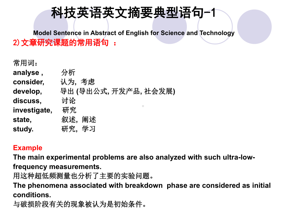 机械工程专业英语011课件.ppt_第3页