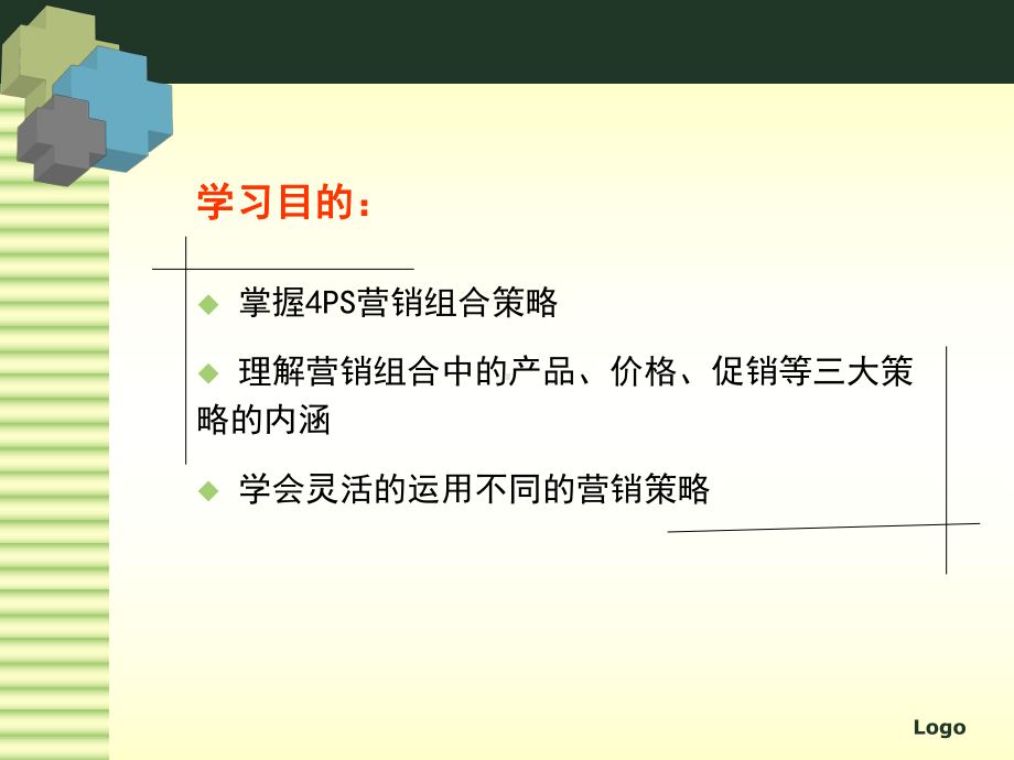 旅游产品营销策略分析课件.pptx_第2页