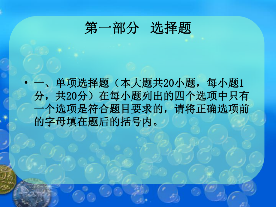 竞争法复习题课件.ppt_第2页