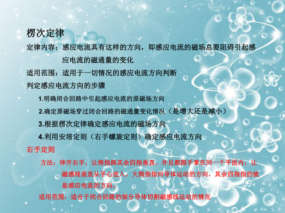 电磁感应PPT课件.ppt_第3页