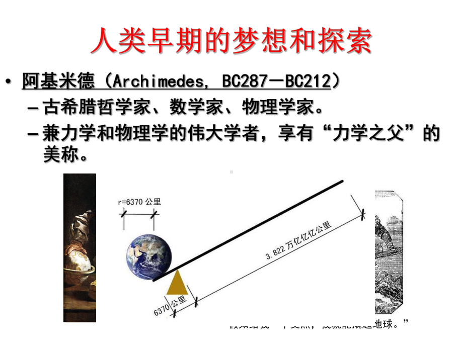 流体力学发展史及其在实际工程中的应用课件.ppt_第3页