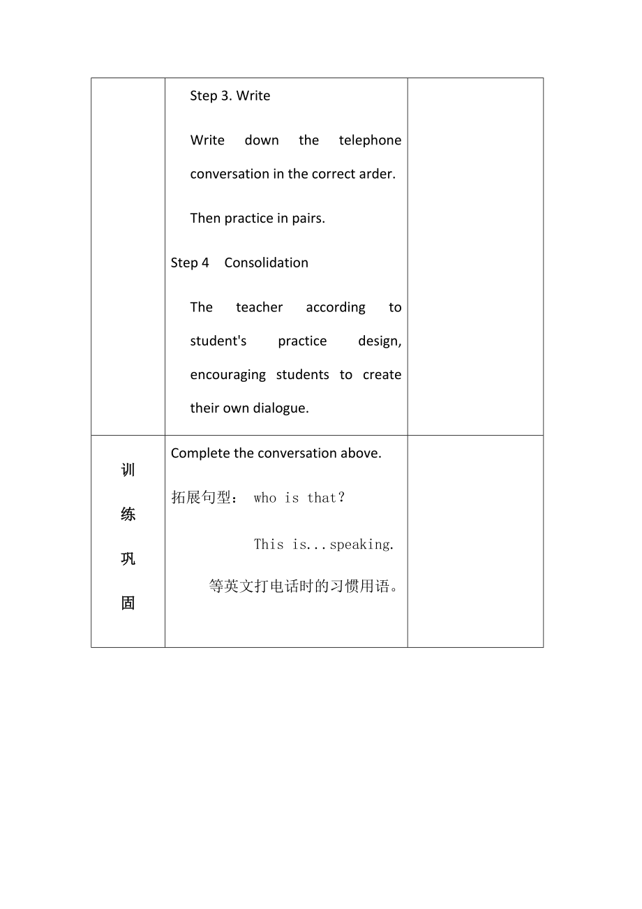 Starter unit Join in again-Lesson 1-教案、教学设计--外研剑桥版五年级下册(配套课件编号：80113).docx_第3页