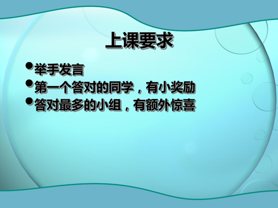 神奇的海洋动物讲课教案课件.ppt_第2页