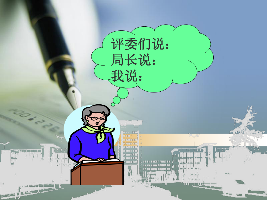 校本研修促进教师专业成长总结课件.ppt_第2页