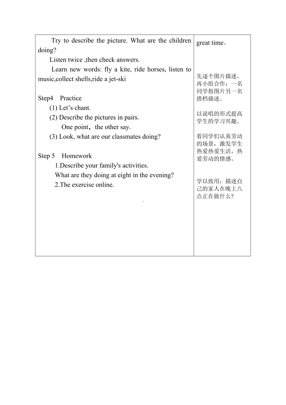 Unit 5 On the beach-Lesson 1-教案、教学设计-县级公开课-外研剑桥版五年级下册(配套课件编号：65ca9).doc_第2页