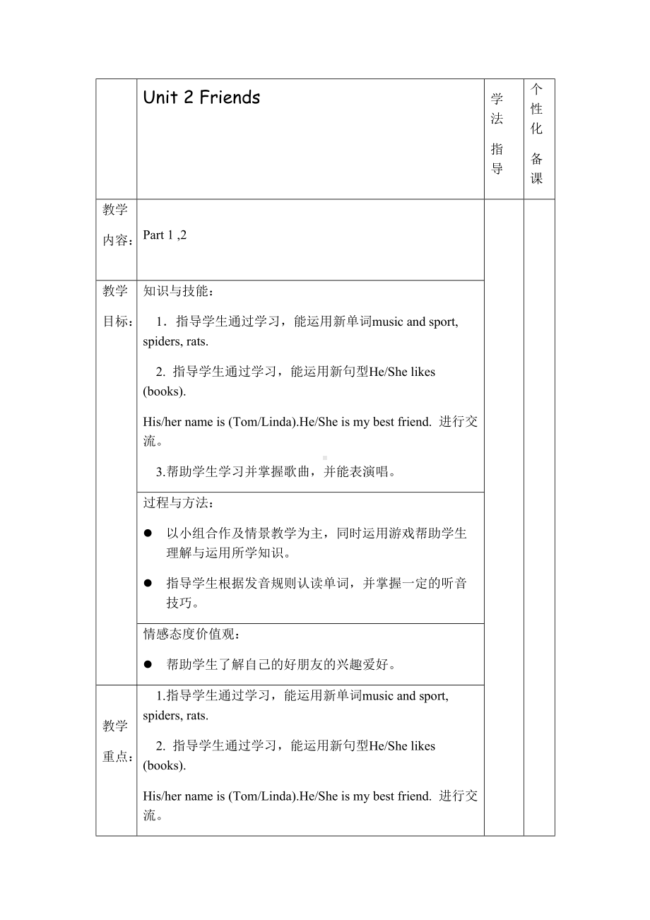 Unit 3 Television-Lesson 3-教案、教学设计--外研剑桥版五年级下册(配套课件编号：e0d6c).docx_第1页